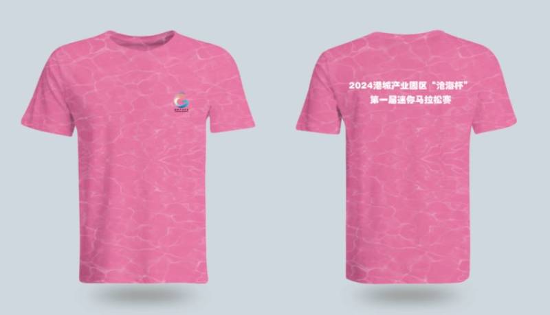 2024港城產(chǎn)業(yè)園區(qū)第一屆“滄海杯”環(huán)金沙灘迷你馬拉松競(jìng)賽規(guī)程（9）