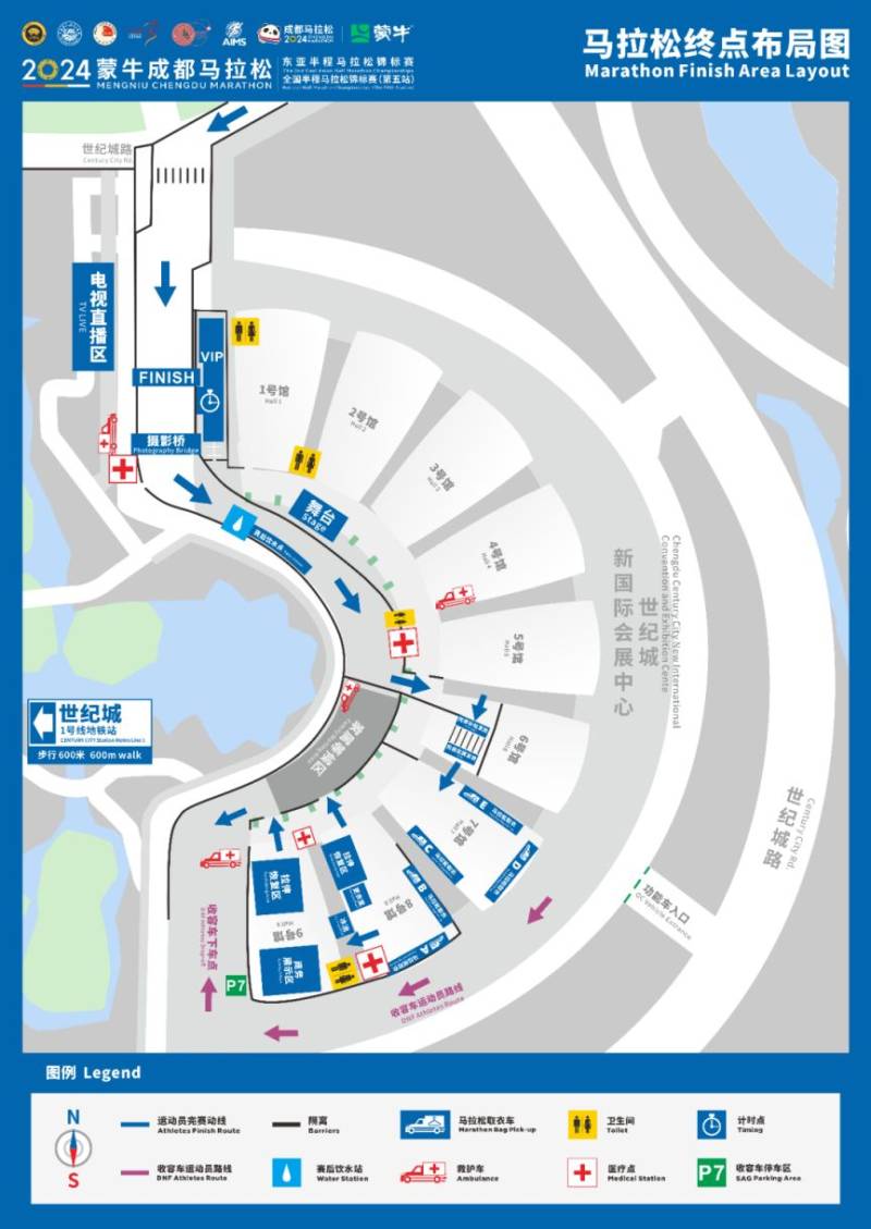 2024成都馬拉松起終點攻略（交通+廁所+流程）（4）
