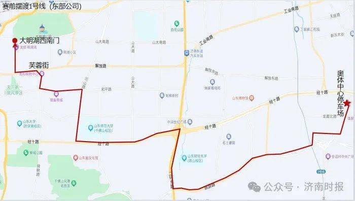 2024濟(jì)南馬拉松比賽公交調(diào)整最新通知 2024濟(jì)南馬拉松比賽公交調(diào)整最新通知
