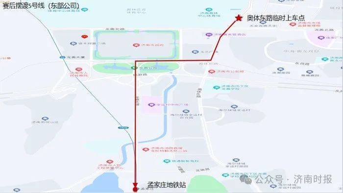 2024濟(jì)南馬拉松比賽公交調(diào)整最新通知(5) 2024濟(jì)南馬拉松比賽公交調(diào)整最新通知(5)