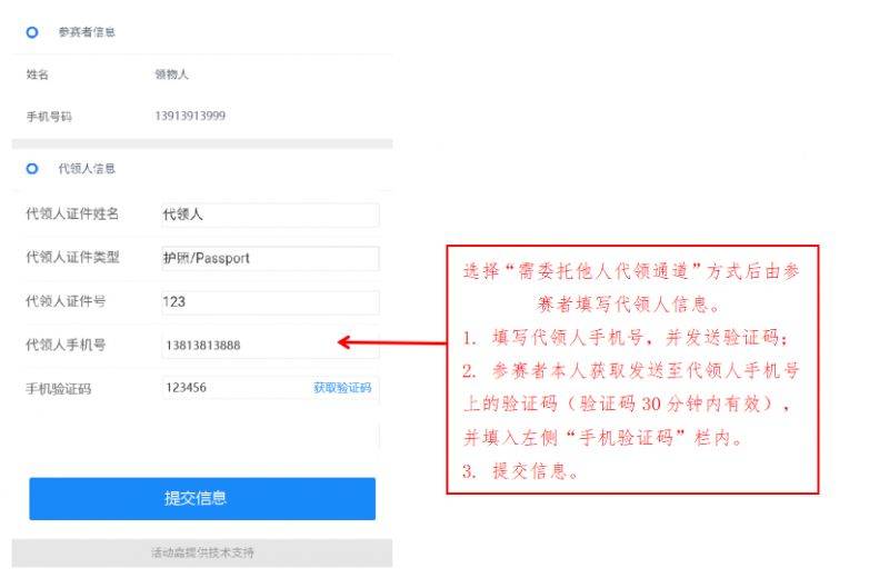 2024常熟尚湖半程馬拉松物資領(lǐng)取指南（7）
