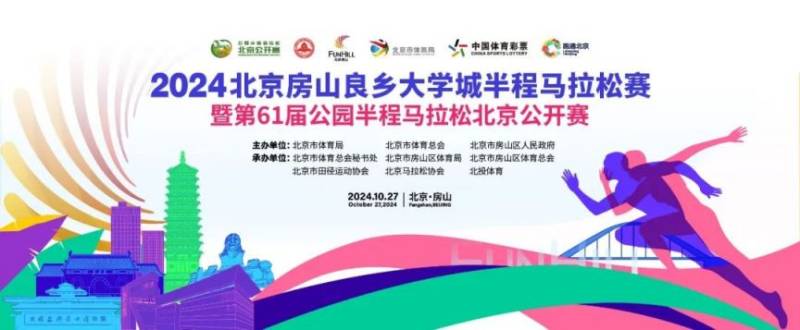 2024北京房山良鄉(xiāng)大學城半程馬拉松賽獎牌設(shè)計圖及理念 2024北京房山良鄉(xiāng)大學城半程馬拉松賽獎牌設(shè)計圖及理念