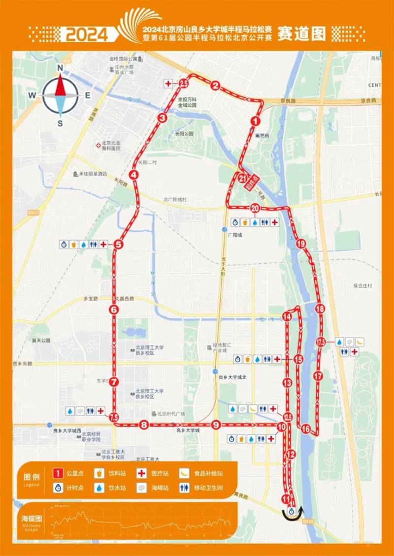 2024北京房山良鄉(xiāng)大學(xué)城半程馬拉松賽賽道圖 2024北京房山良鄉(xiāng)大學(xué)城半程馬拉松賽賽道圖