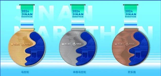 2024濟(jì)南馬拉松獎(jiǎng)牌樣式(2) 2024濟(jì)南馬拉松獎(jiǎng)牌樣式(2)