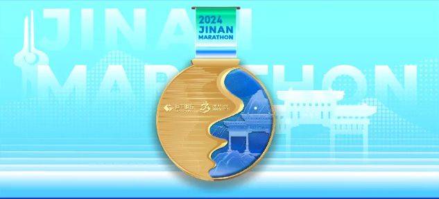 2024濟(jì)南馬拉松獎(jiǎng)牌樣式 2024濟(jì)南馬拉松獎(jiǎng)牌樣式