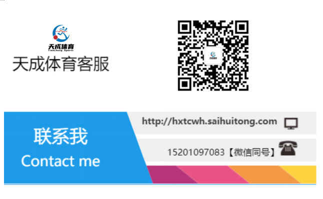 全民健康跑系列活動(dòng)—2024京南長跑節(jié)(賽事規(guī)程)(9) 全民健康跑系列活動(dòng)—2024京南長跑節(jié)(賽事規(guī)程)(9)