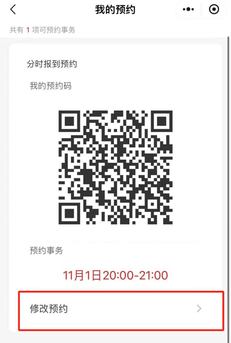 2024西安馬拉松預(yù)約領(lǐng)物時(shí)間可以修改嗎？（3）