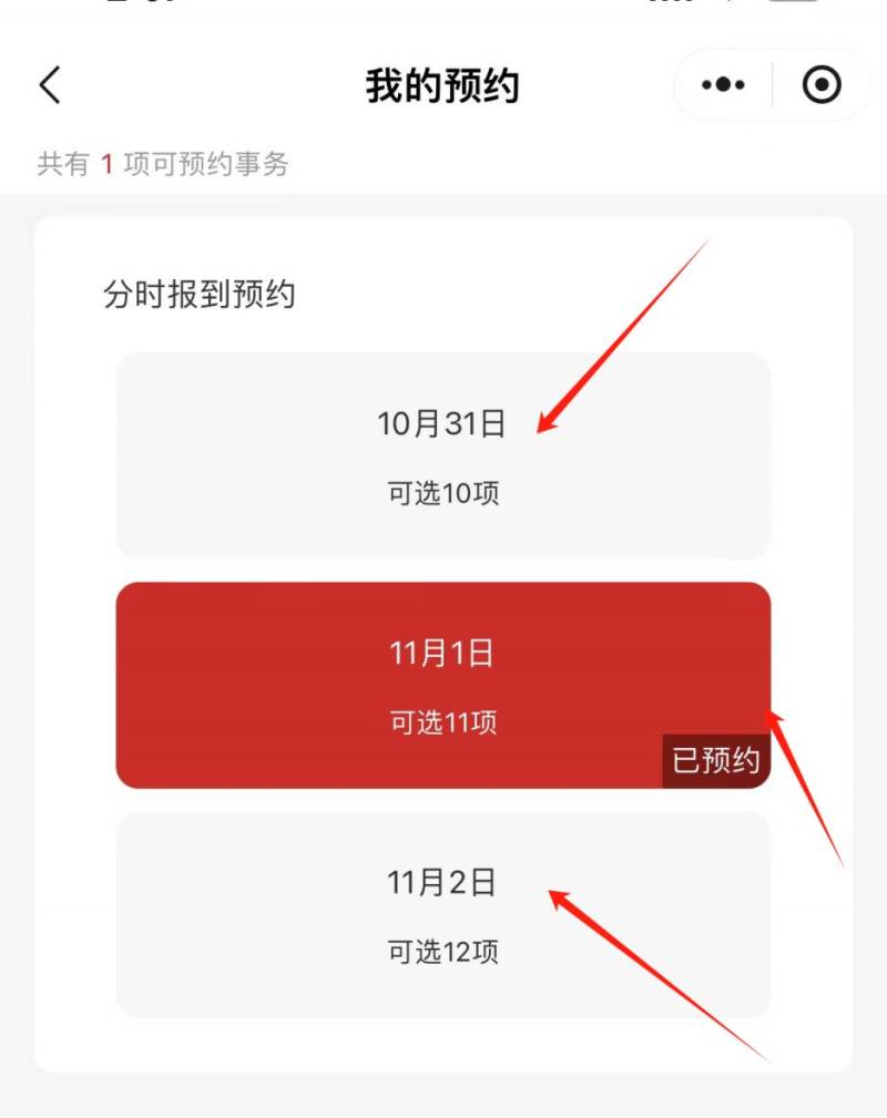 2024西安馬拉松預(yù)約領(lǐng)物時(shí)間可以修改嗎？（4）