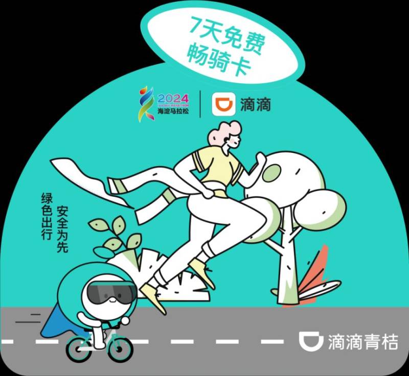 2024北京海淀馬拉松嘉年華時(shí)間地點(diǎn)及布局圖（5）