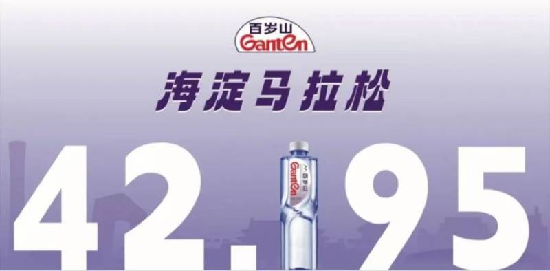 2024北京海淀馬拉松嘉年華時(shí)間地點(diǎn)及布局圖（10）