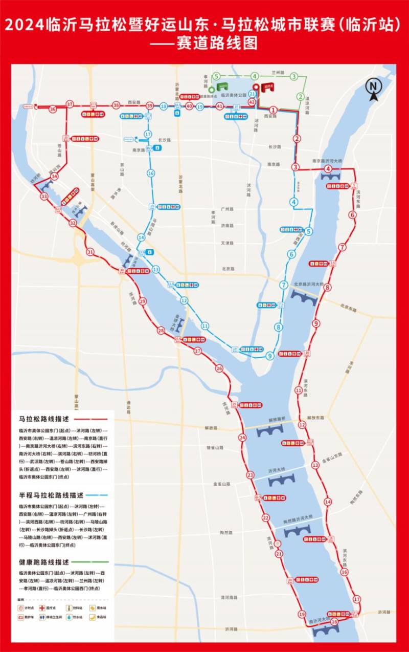 2024臨沂馬拉松松山溫泉小鎮(zhèn)路線圖消息 2024臨沂馬拉松松山溫泉小鎮(zhèn)路線圖消息