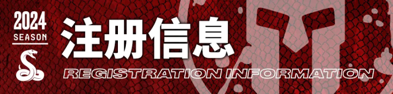 2024斯巴達(dá)勇士賽莫干山站(賽事規(guī)程)（21）