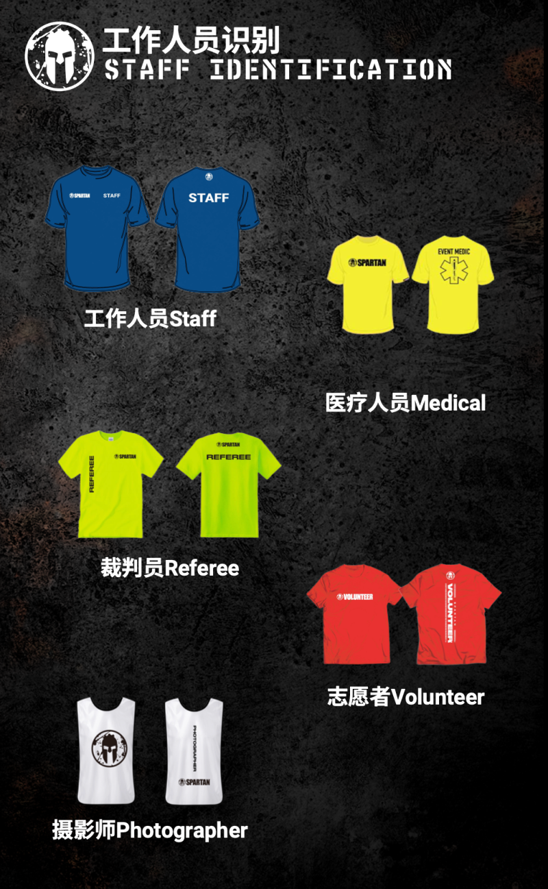 2024斯巴達(dá)勇士賽莫干山站(賽事規(guī)程)（27）