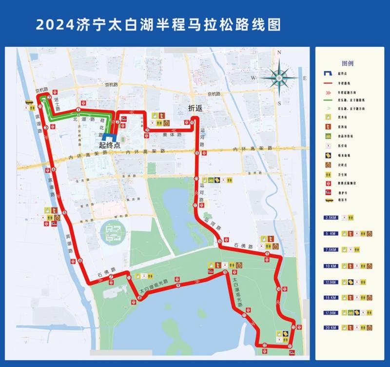 2024濟(jì)寧太白湖半程馬拉松參賽指南（時間+路線+獎金）