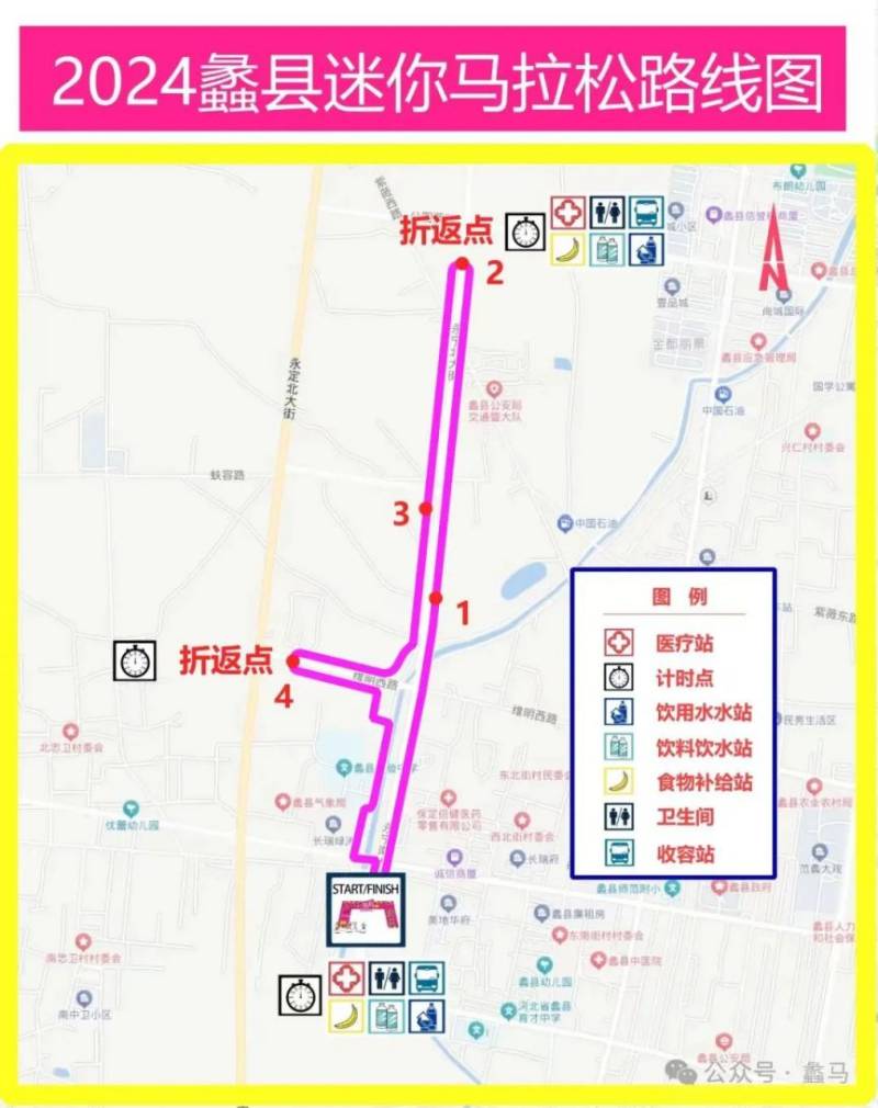 2024蠡縣半程馬拉松交通管制時(shí)間及區(qū)域（2）