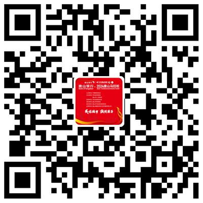 2024唐山馬拉松選手照片查詢攻略 2024唐山馬拉松選手照片查詢攻略