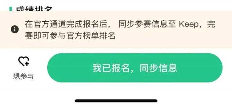 2024鄭州馬拉松線上姓氏沖榜挑戰(zhàn)（3）