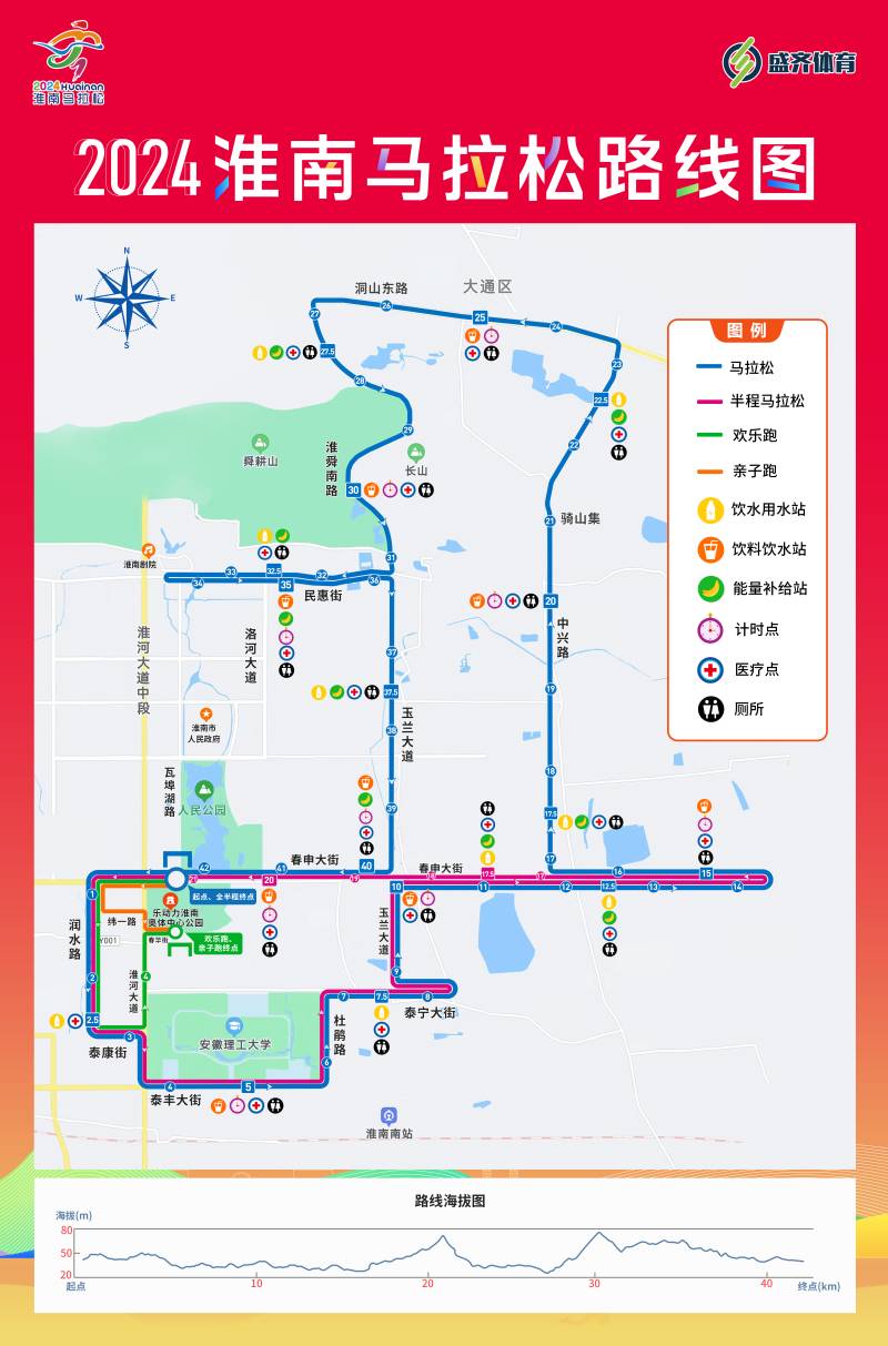 2024淮南馬拉松(賽事日歷+人數(shù)+路線)(11) 2024淮南馬拉松(賽事日歷+人數(shù)+路線)(11)