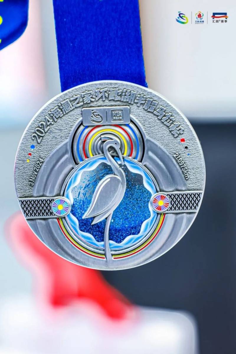 2024無(wú)錫蠡湖半程馬拉松獎(jiǎng)牌(圖)(2) 2024無(wú)錫蠡湖半程馬拉松獎(jiǎng)牌(圖)(2)
