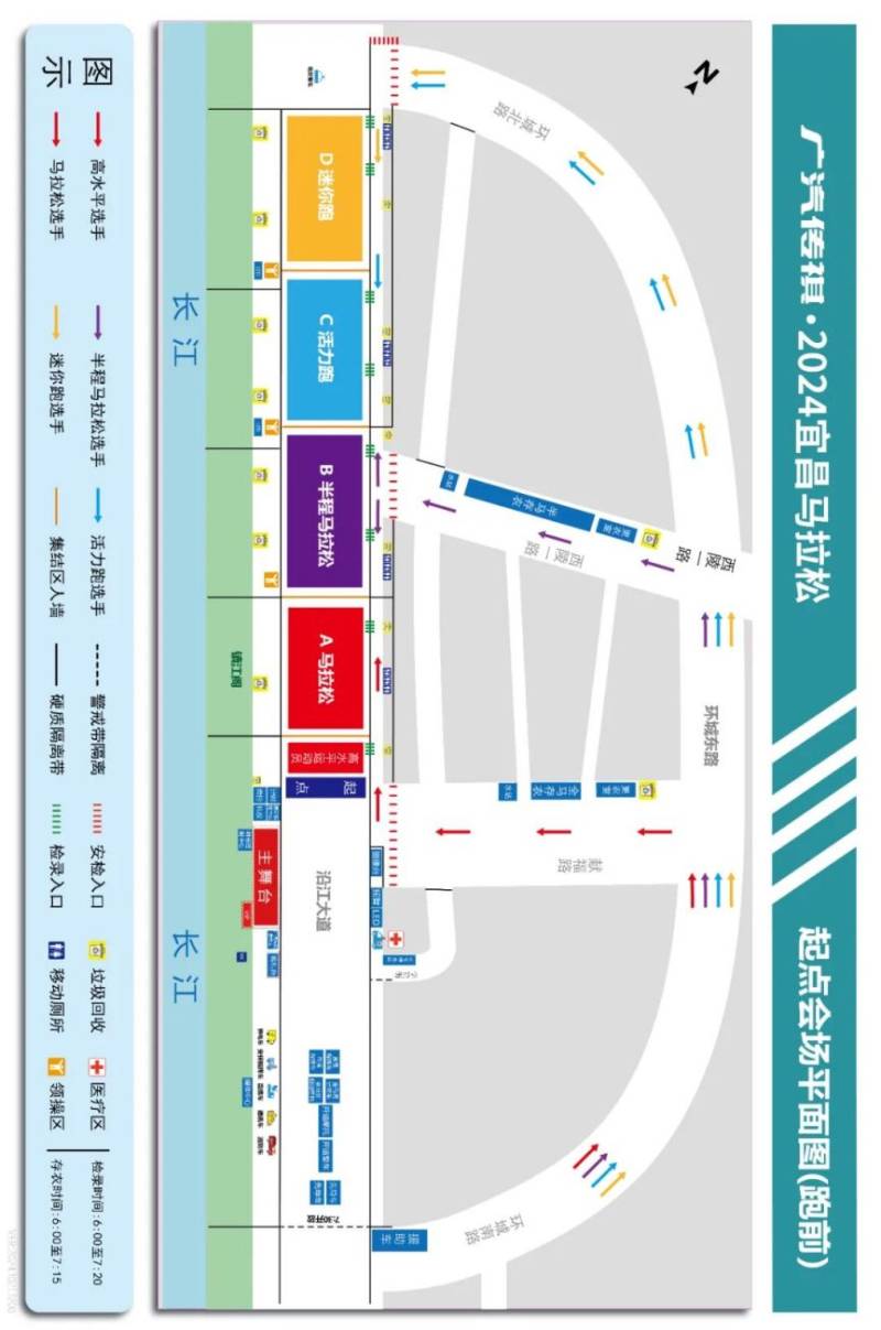 2024宜昌馬拉松如何安檢入場？（2）