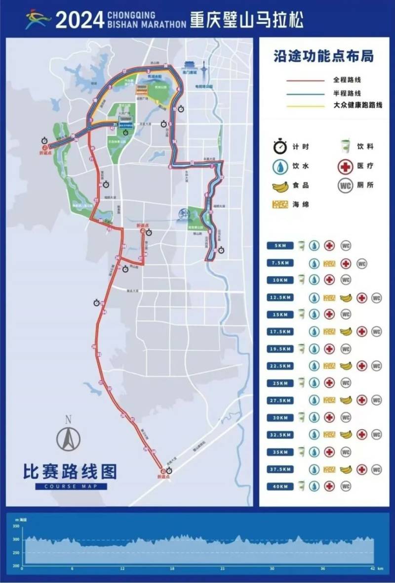 2024重慶璧山馬拉松參賽攻略(檢錄+路線+關(guān)門時(shí)間) 2024重慶璧山馬拉松參賽攻略(檢錄+路線+關(guān)門時(shí)間)