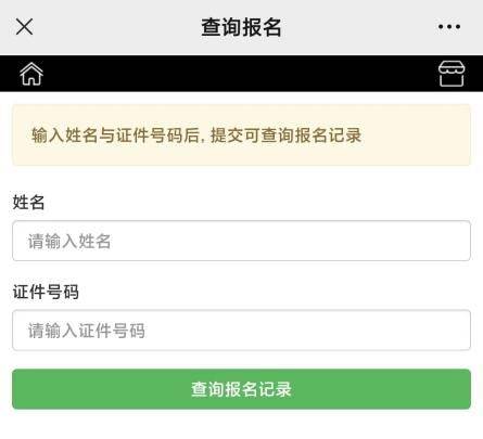 2024肇慶馬拉松抽簽結(jié)果查詢時(shí)間+查詢?nèi)肟冢?）