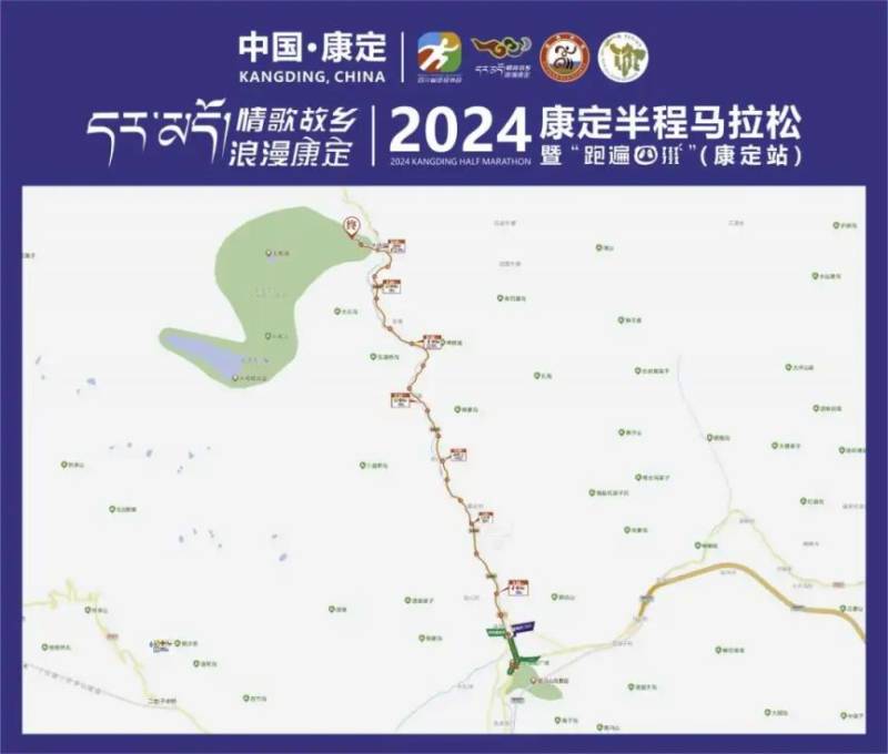 2024康定半程馬拉松比賽指南（時間地點(diǎn)+線路圖+領(lǐng)物）