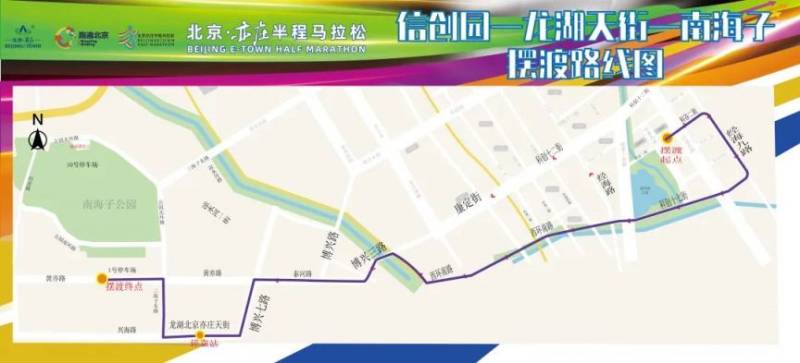2024北京亦莊半程馬拉松擺渡車乘坐攻略(3) 2024北京亦莊半程馬拉松擺渡車乘坐攻略(3)