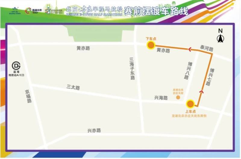 2024北京亦莊半程馬拉松擺渡車路線(2) 2024北京亦莊半程馬拉松擺渡車路線(2)