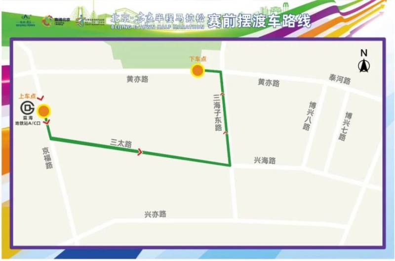 2024北京亦莊半程馬拉松擺渡車路線 2024北京亦莊半程馬拉松擺渡車路線