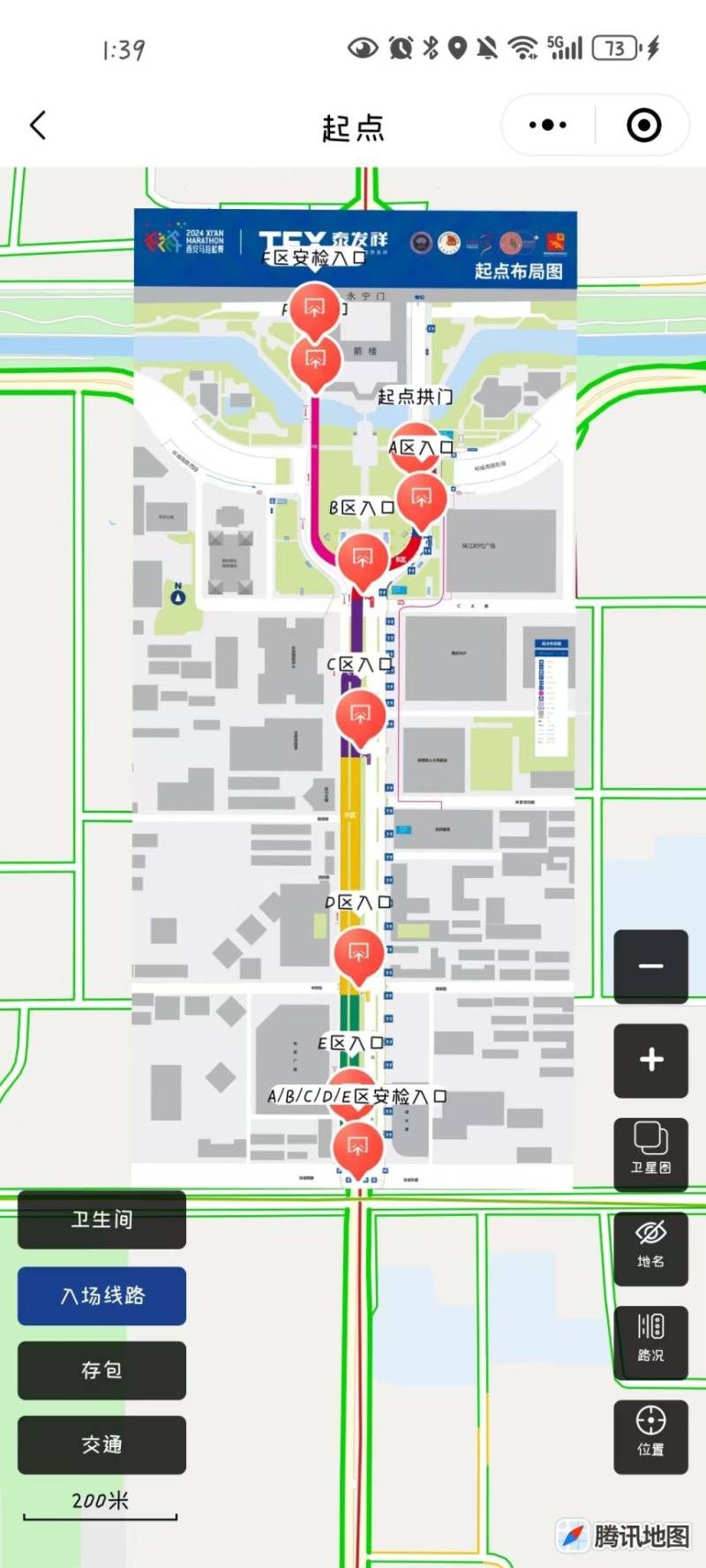 2024西安馬拉松起點布局圖怎么查看（5）