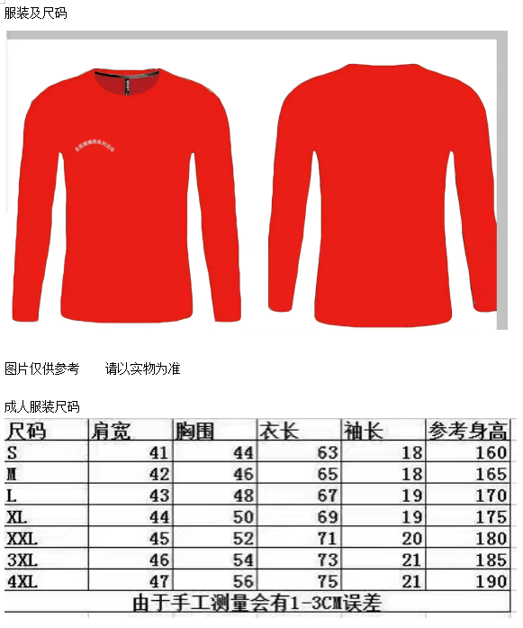 2024卡邁智商學(xué)院長(zhǎng)跑節(jié)–北京站(賽事規(guī)程)（6）