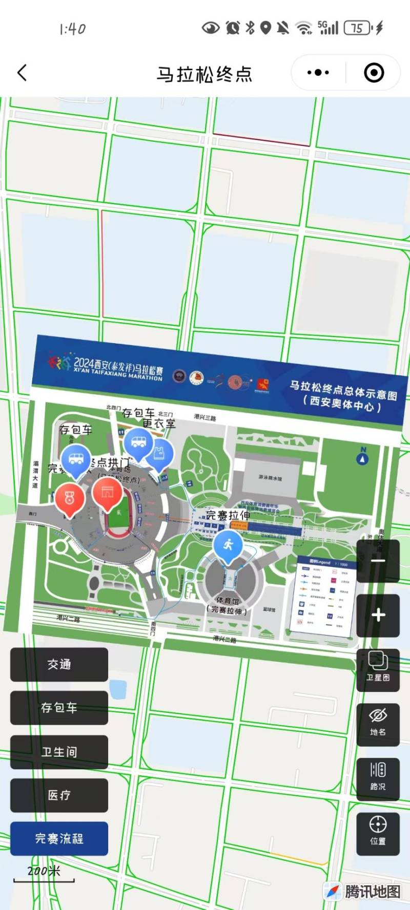 2024西安馬拉松全馬終點布局圖查看（附入口）（7）