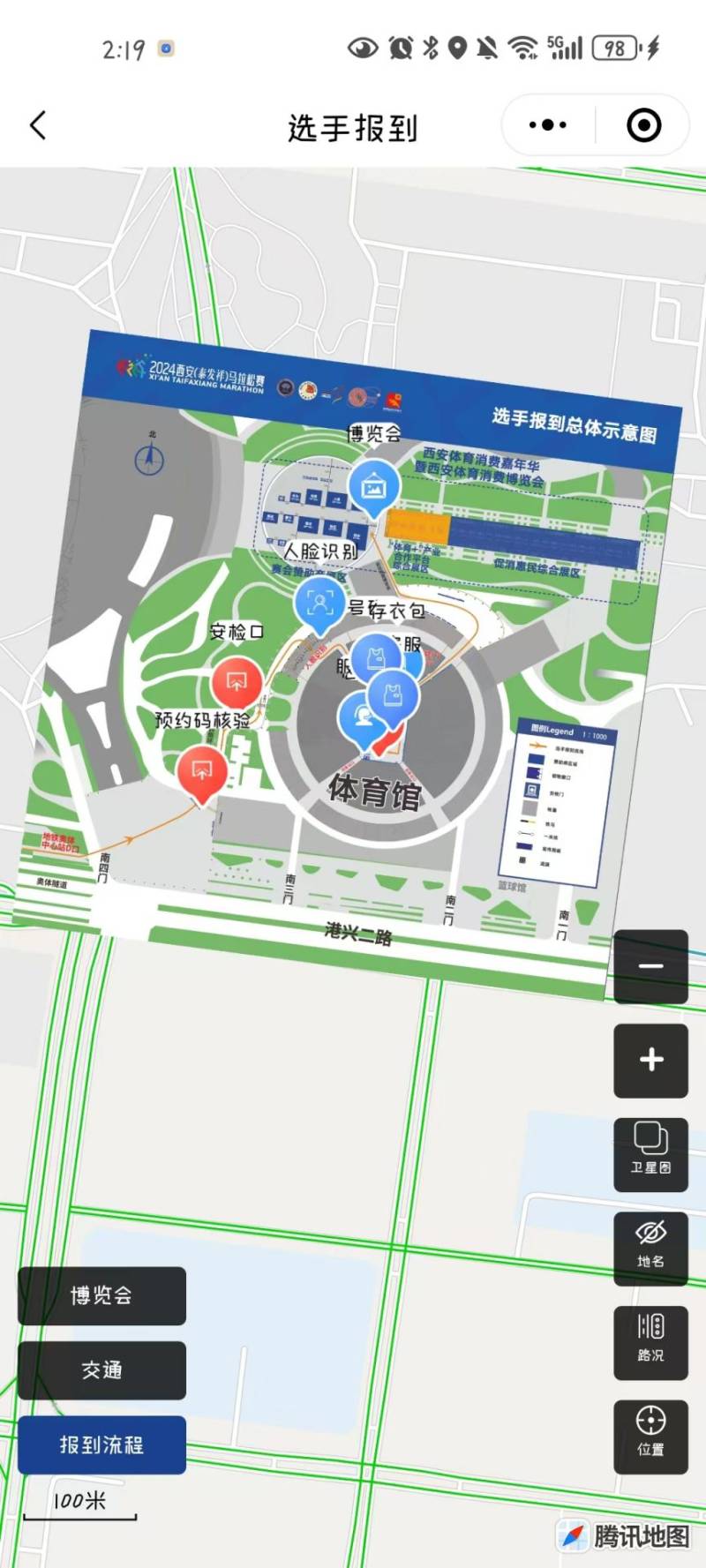 2024西安馬拉松選手報到示意圖查看指南(入口+方法)(3) 2024西安馬拉松選手報到示意圖查看指南(入口+方法)(3)