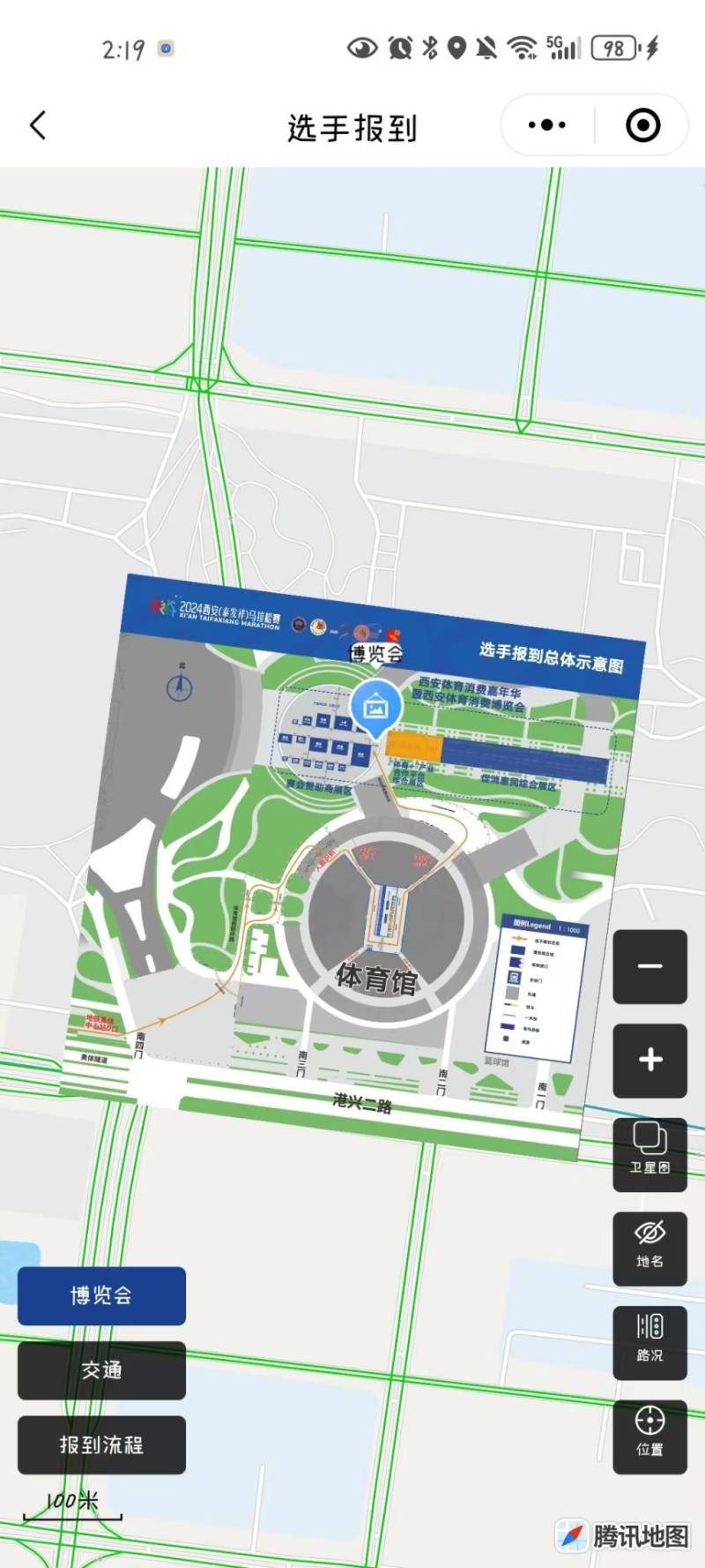 2024西安馬拉松選手報到示意圖查看指南(入口+方法)(5) 2024西安馬拉松選手報到示意圖查看指南(入口+方法)(5)