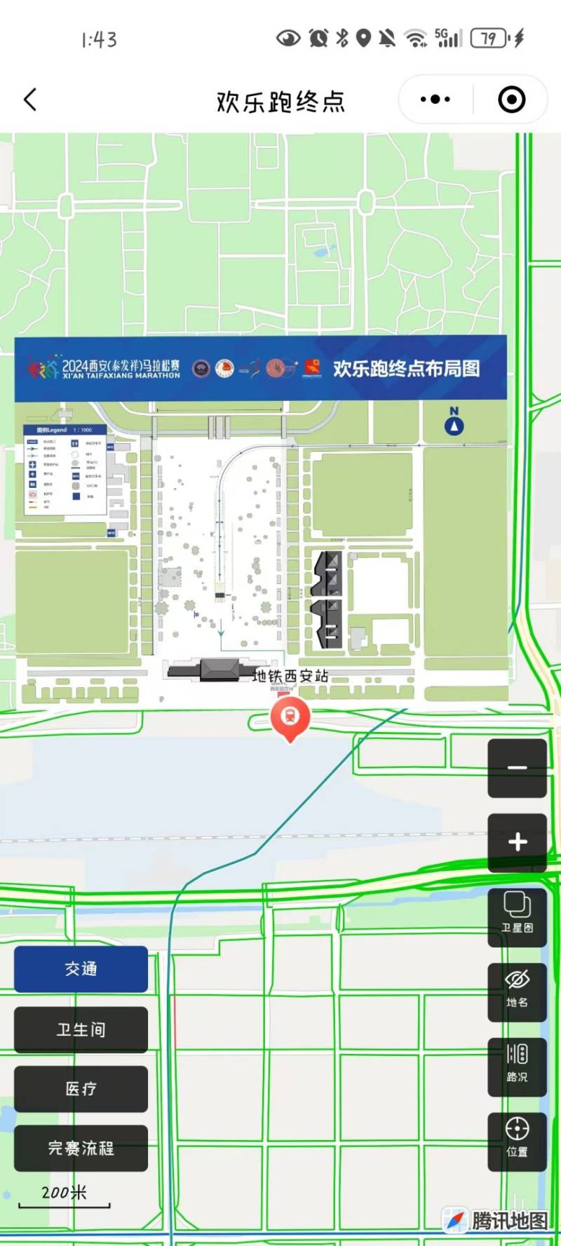 2024西安馬拉松歡樂跑終點布局圖查看（3）