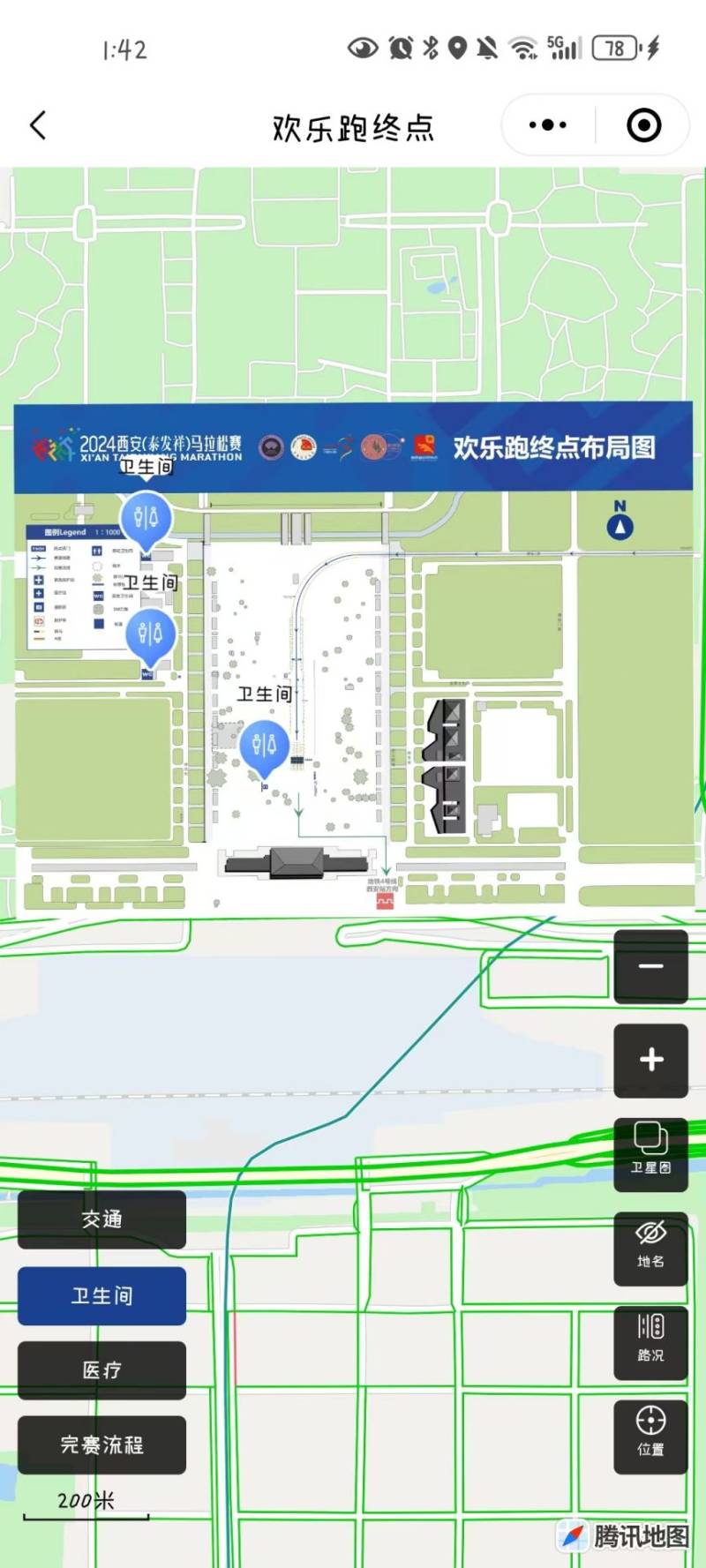 2024西安馬拉松歡樂跑終點布局圖查看（4）