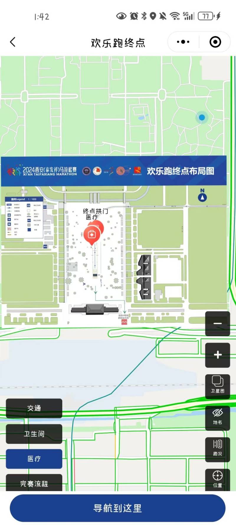 2024西安馬拉松歡樂跑終點布局圖查看（5）