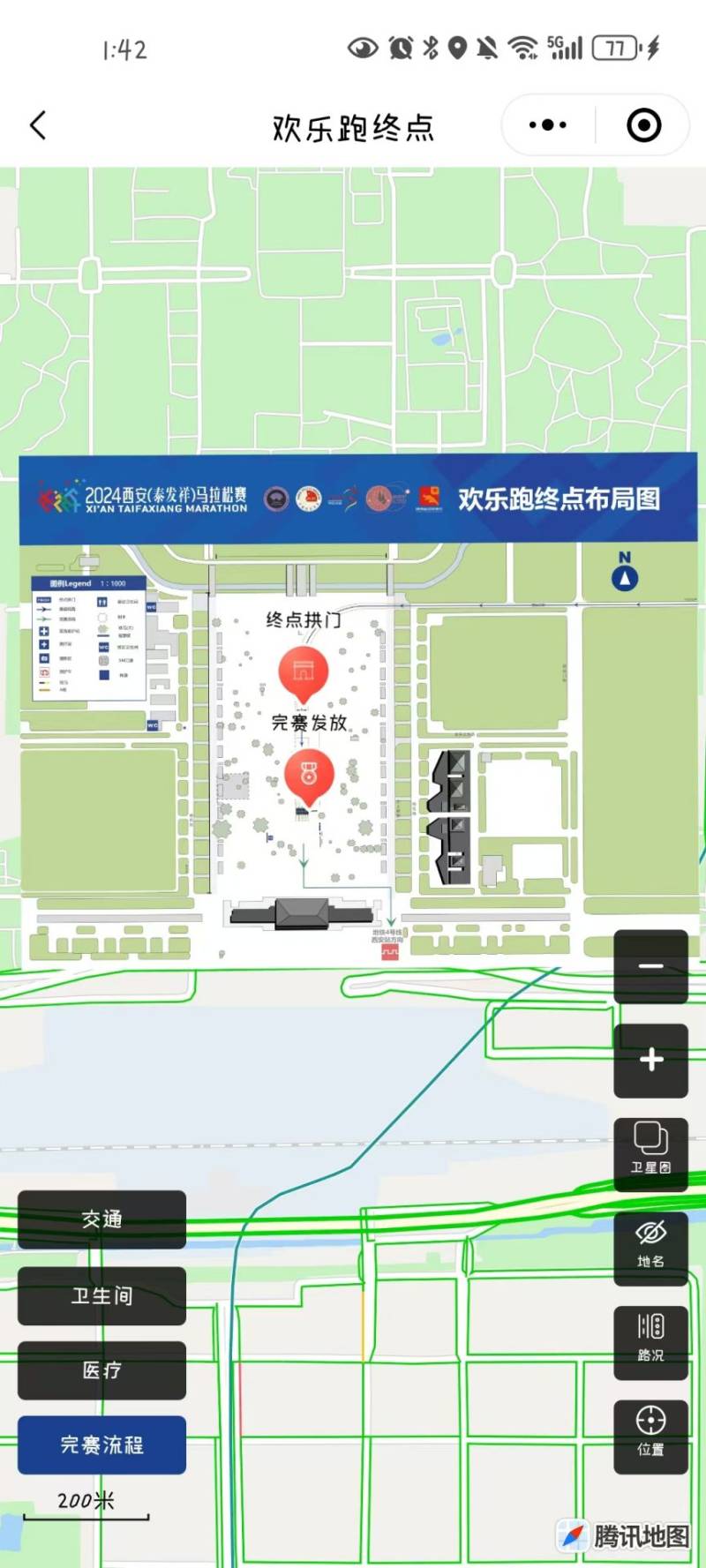 2024西安馬拉松歡樂跑終點布局圖查看（6）