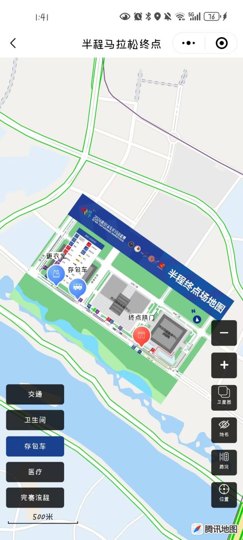 2024西安馬拉松半馬終點(diǎn)布局圖如何查看（4）