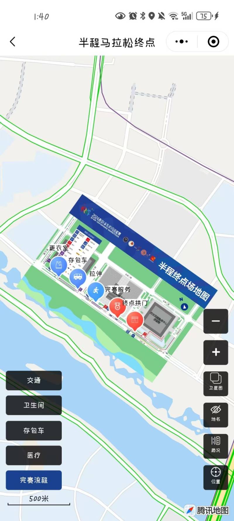 2024西安馬拉松半馬終點(diǎn)布局圖如何查看（7）