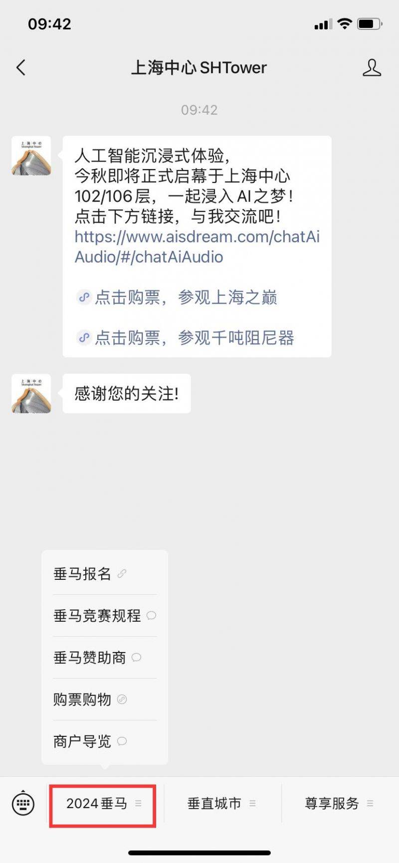 2024上海中心垂直馬拉松抽簽結(jié)果公布時(shí)間+查詢?nèi)肟? title=