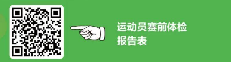 2025象山國際普洱思茅馬拉松參賽指南 2025象山國際普洱思茅馬拉松參賽指南