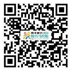 2024年紹興馬拉松選手參賽物資領(lǐng)取指南（時(shí)間地點(diǎn)+方式）（3）