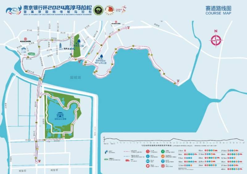 2024南京高淳馬拉松參賽指南（詳細(xì)版）