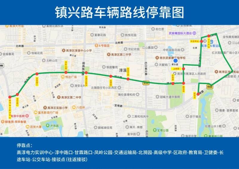 2024南京高淳馬拉松參賽指南（詳細(xì)版）（4）