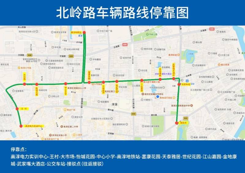 2024南京高淳馬拉松參賽指南（詳細(xì)版）（5）