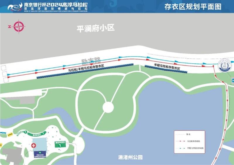 2024南京高淳馬拉松參賽指南（詳細(xì)版）（7）