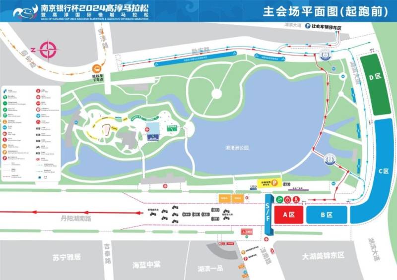 2024南京高淳馬拉松參賽指南（詳細(xì)版）（9）