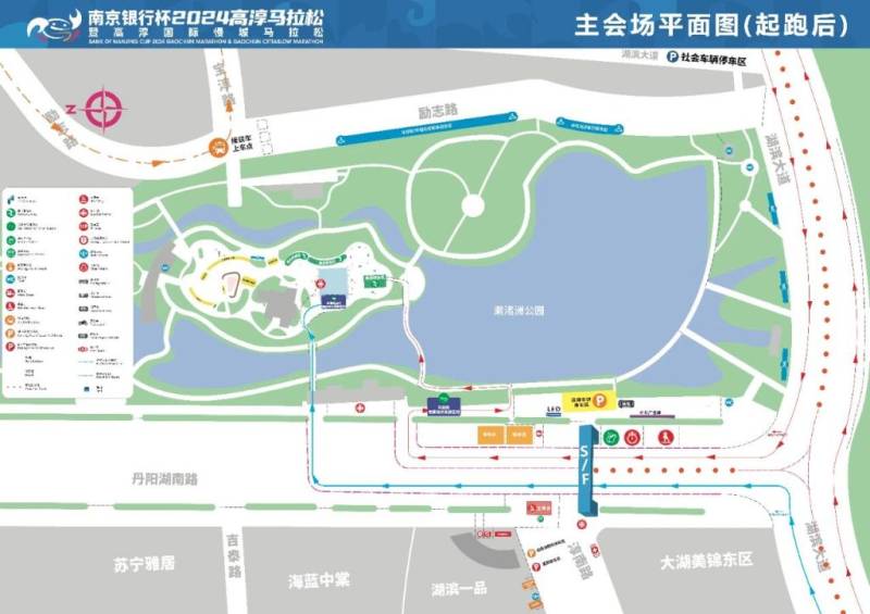 2024南京高淳馬拉松參賽指南（詳細(xì)版）（11）